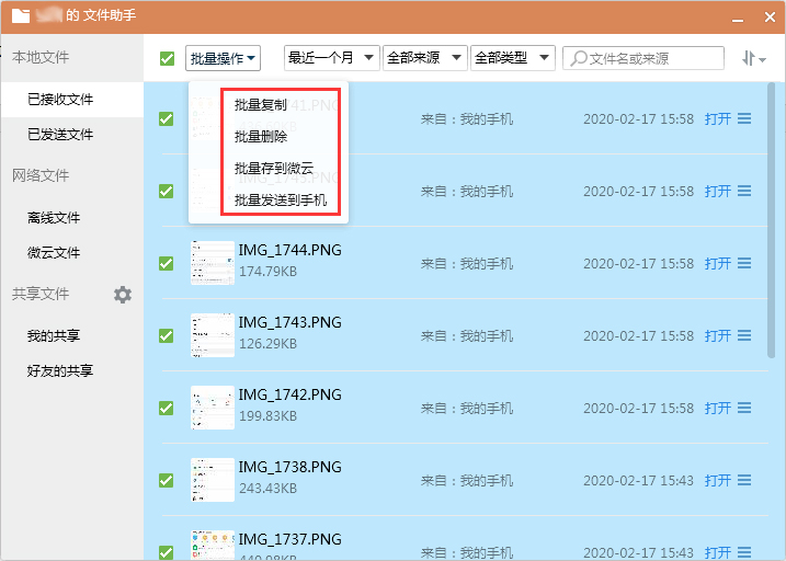 QQ已接收文件在哪看？QQ電腦版已接收文件查看教程