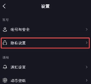 抖音相冊功能怎么關閉
