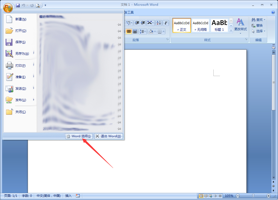 Word 2007無法輸入中文怎么解決？Word 2007無法輸入中文解決方法