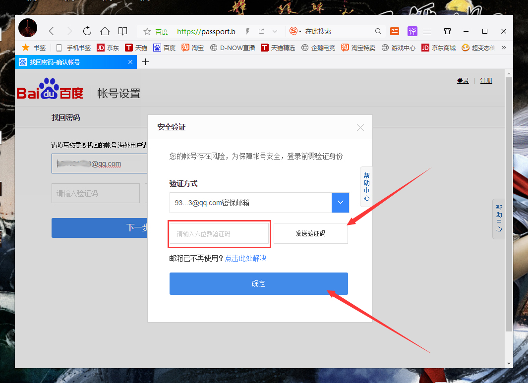 百度Hi忘記密碼怎么辦？百度Hi電腦版忘記密碼解決方法
