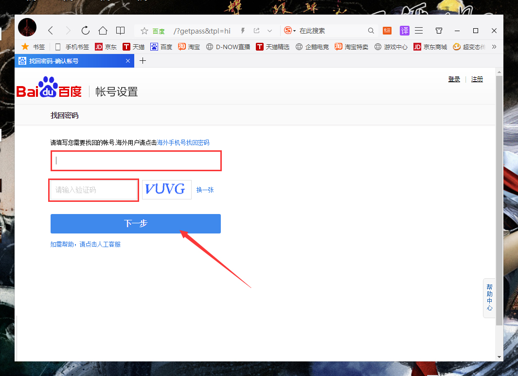 百度Hi忘記密碼怎么辦？百度Hi電腦版忘記密碼解決方法