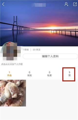 快手點贊動態怎么刪除