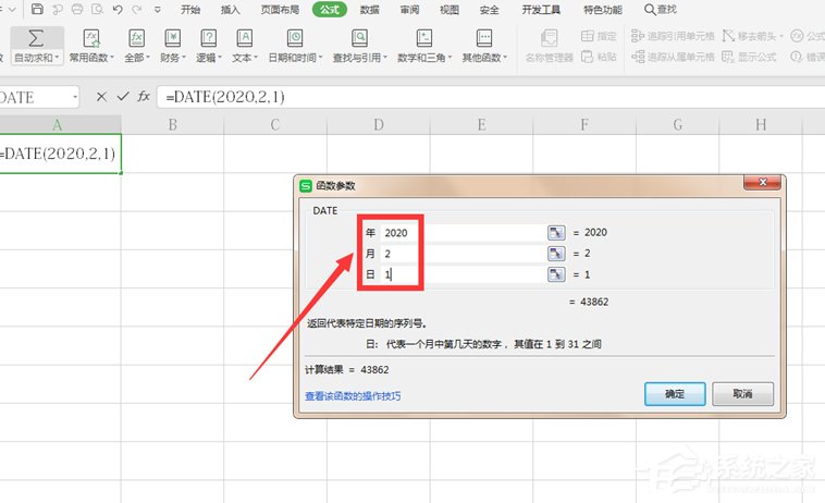 wps表格怎么自動生成日期？wps表格自動生成日期的方法