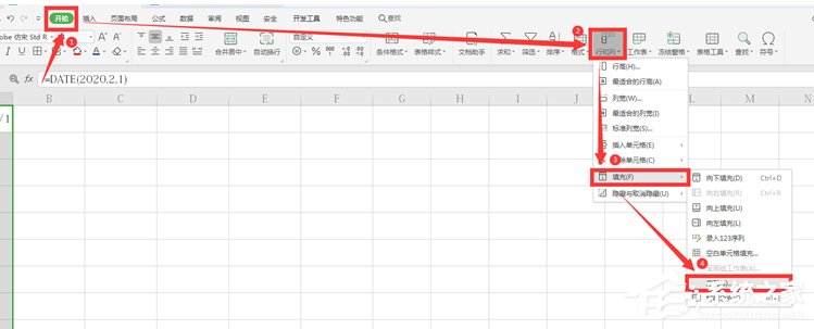 wps表格怎么自動生成日期？wps表格自動生成日期的方法