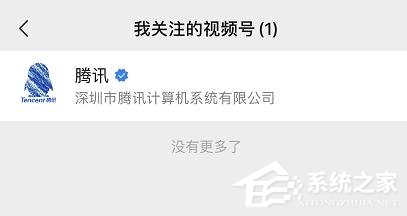 微信視頻號如何進入個人頁面？微信視頻號進入個人頁面的方法