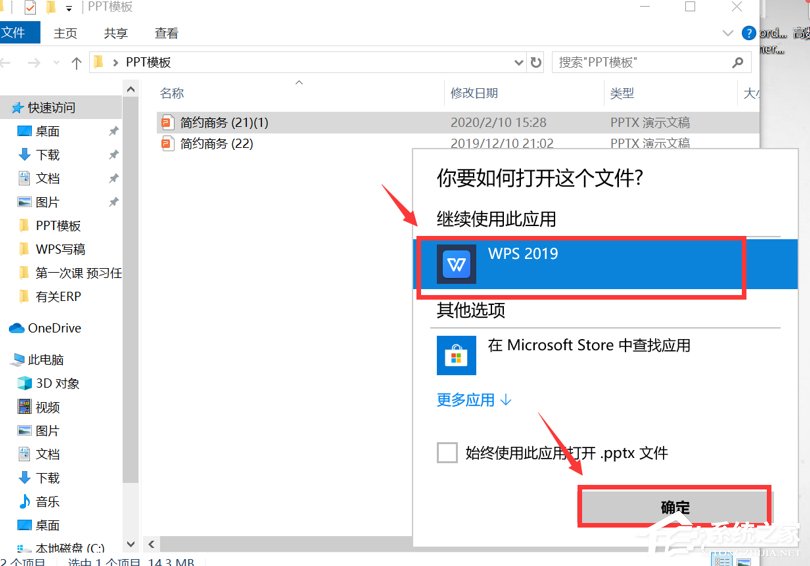 怎么用wps將pptx格式轉換成ppt格式？