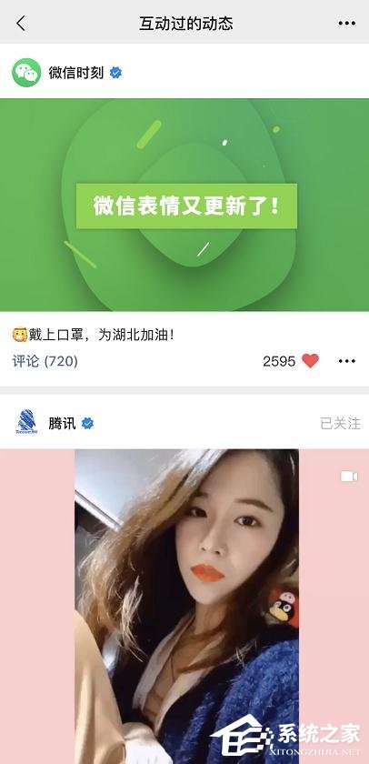 微信視頻號如何進入個人頁面？微信視頻號進入個人頁面的方法