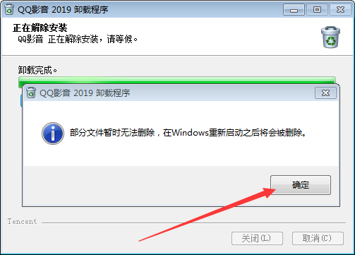 如何卸載QQ影音？QQ影音卸載教程