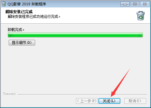 如何卸載QQ影音？QQ影音卸載教程