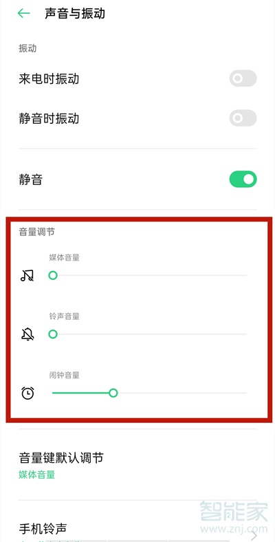 微信提示音能調大小嗎
