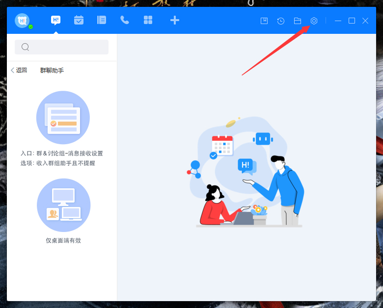 百度Hi版本在哪看？電腦版百度Hi版本查看方法簡述