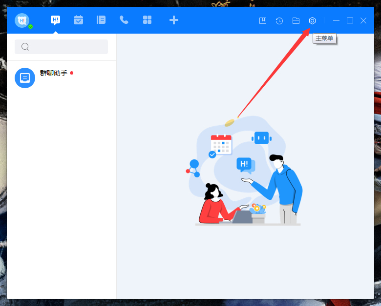 百度Hi個人資料怎么修改？百度Hi電腦版個人資料修改教程