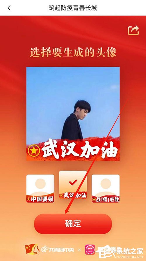 手機美圖秀秀怎么制作武漢加油頭像？