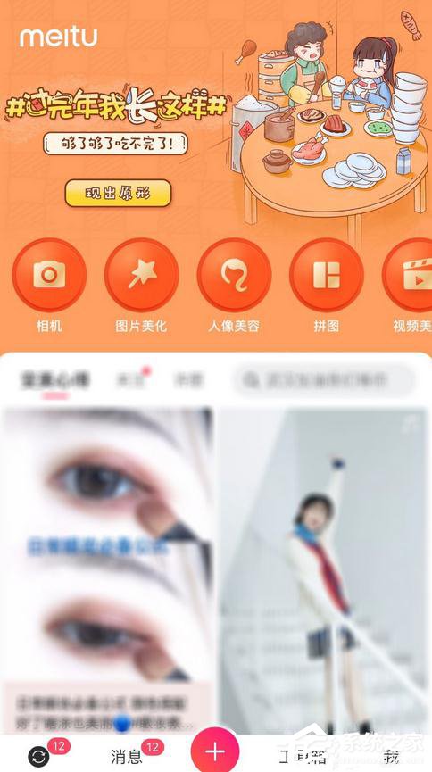 手機美圖秀秀怎么制作武漢加油頭像？
