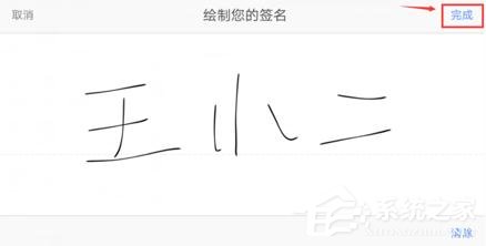 怎么在WPS手機app里給PDF簽名？