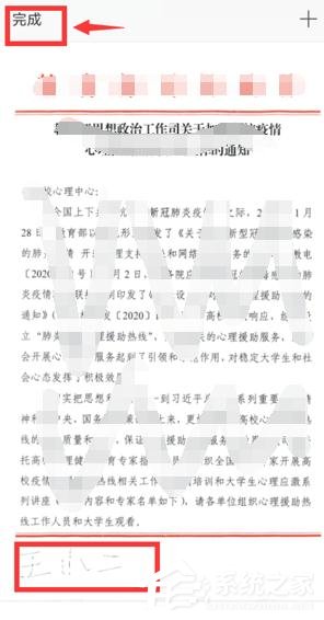 怎么在WPS手機app里給PDF簽名？