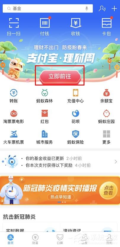 2020支付寶理財周活動怎么玩？2020支付寶理財周活動玩法