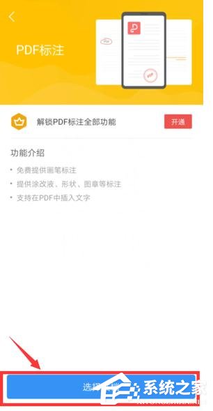 怎么在WPS手機app里給PDF簽名？