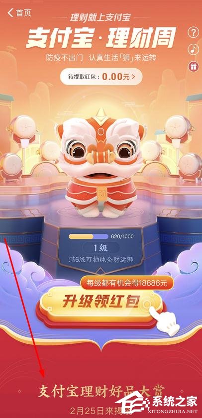 支付寶理財好品大賞怎么訂閱？支付寶理財好品大賞的訂閱方法