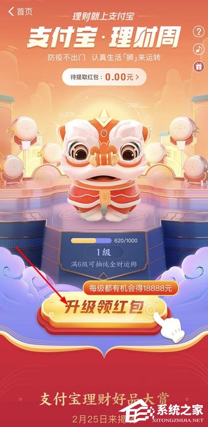 2020支付寶理財周活動怎么玩？2020支付寶理財周活動玩法