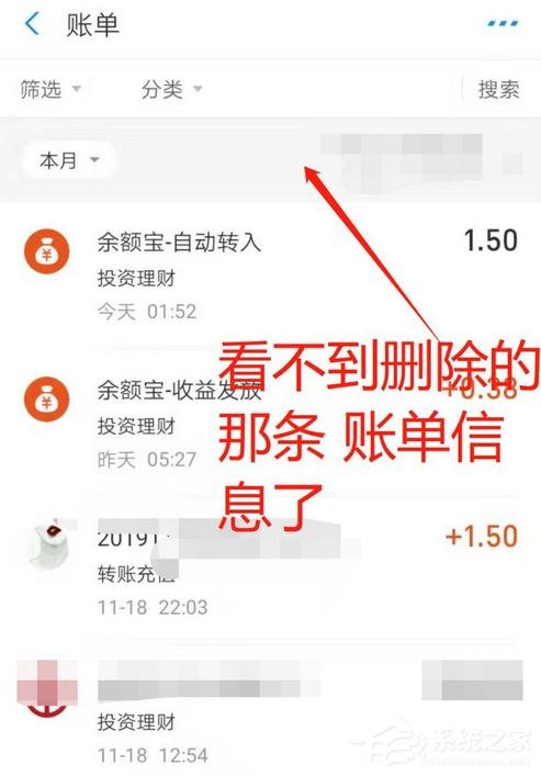 支付寶消費記錄如何刪除？支付寶刪除賬單記錄的方法