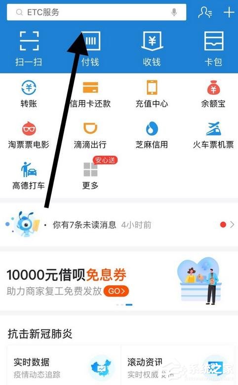支付寶app怎么申請健康碼？支付寶app申請健康碼的操作步驟