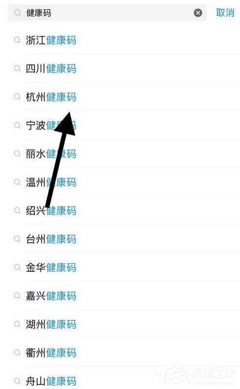 支付寶app怎么申請健康碼？支付寶app申請健康碼的操作步驟