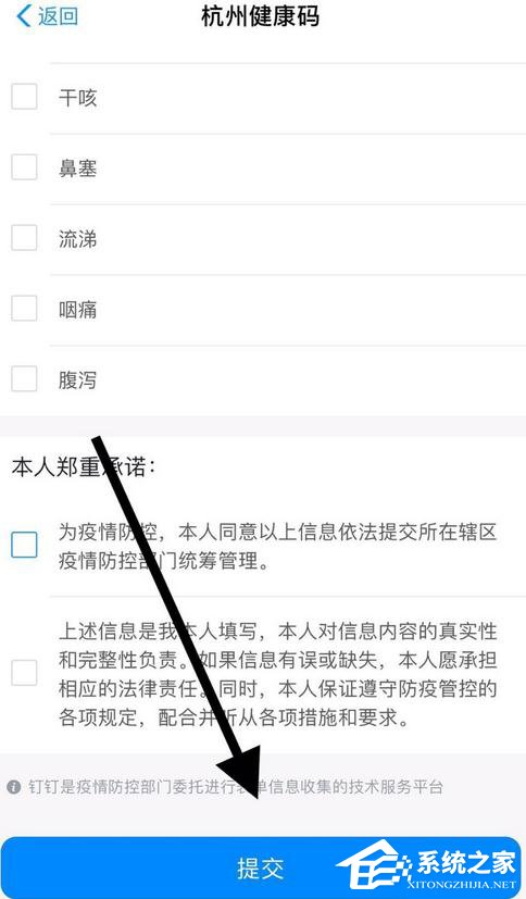 支付寶app怎么申請健康碼？支付寶app申請健康碼的操作步驟