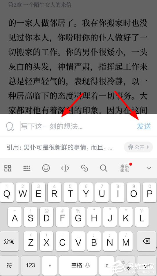 微信讀書如何添加筆記？微信讀書寫想法的方法