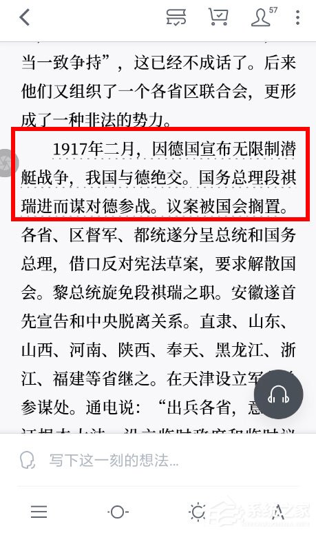 微信讀書如何刪除劃線？微信讀書取消劃線的方法