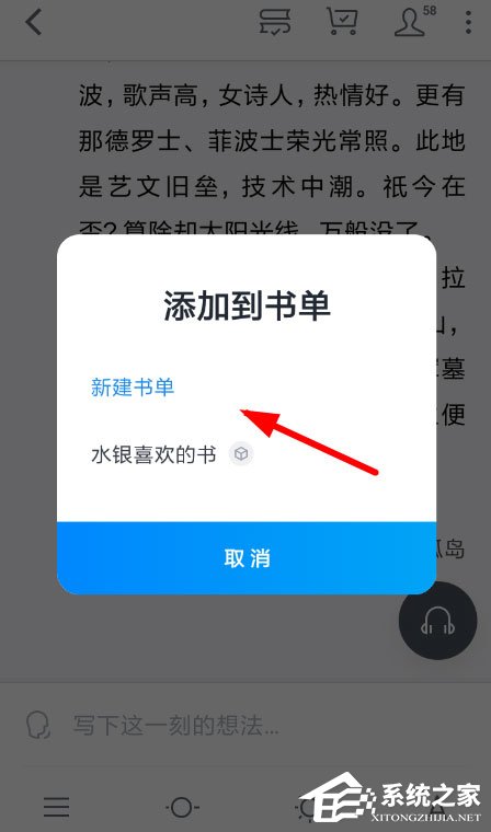 微信讀書怎么新建書單？微信讀書創建書單的方法介紹