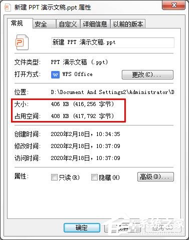 wps如何通過壓縮ppt圖片，改變ppt大小？