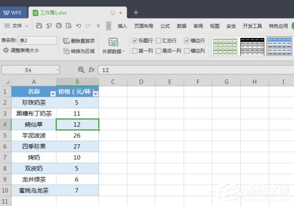 wps表格怎么去掉智能表格樣式？wps表格去掉智能表格樣式的方法