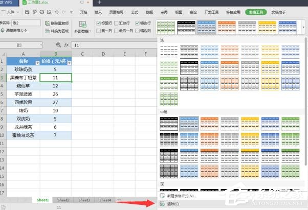 wps表格怎么去掉智能表格樣式？wps表格去掉智能表格樣式的方法