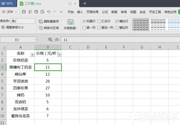 wps表格怎么去掉智能表格樣式？wps表格去掉智能表格樣式的方法