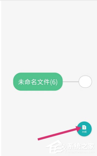 wps手機版怎么繪制思維導圖？wps手機版繪制思維導圖的方法