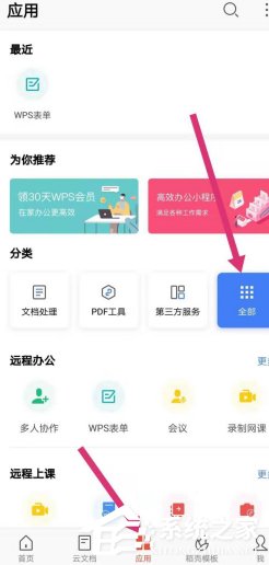 wps手機版怎么繪制思維導圖？wps手機版繪制思維導圖的方法