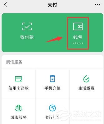 微信如何查詢實名認證身份是否被盜版？