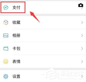 微信如何查詢實名認證身份是否被盜版？