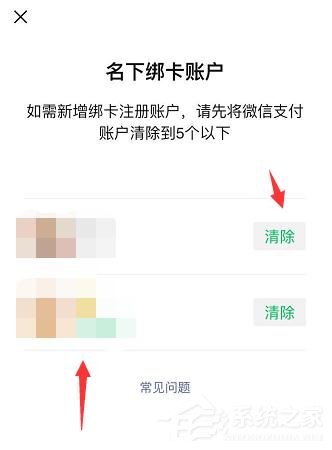 微信如何查詢實名認證身份是否被盜版？