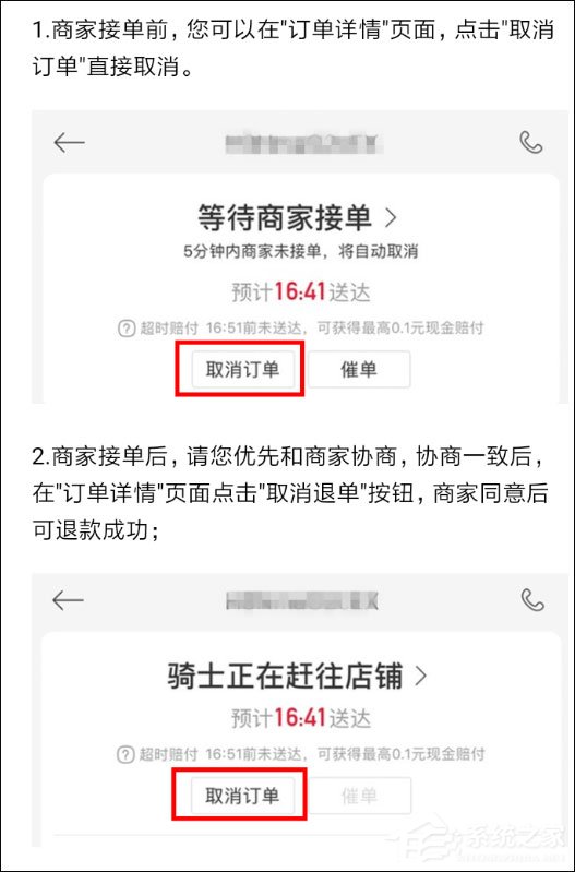 餓了么星選怎么取消訂單？