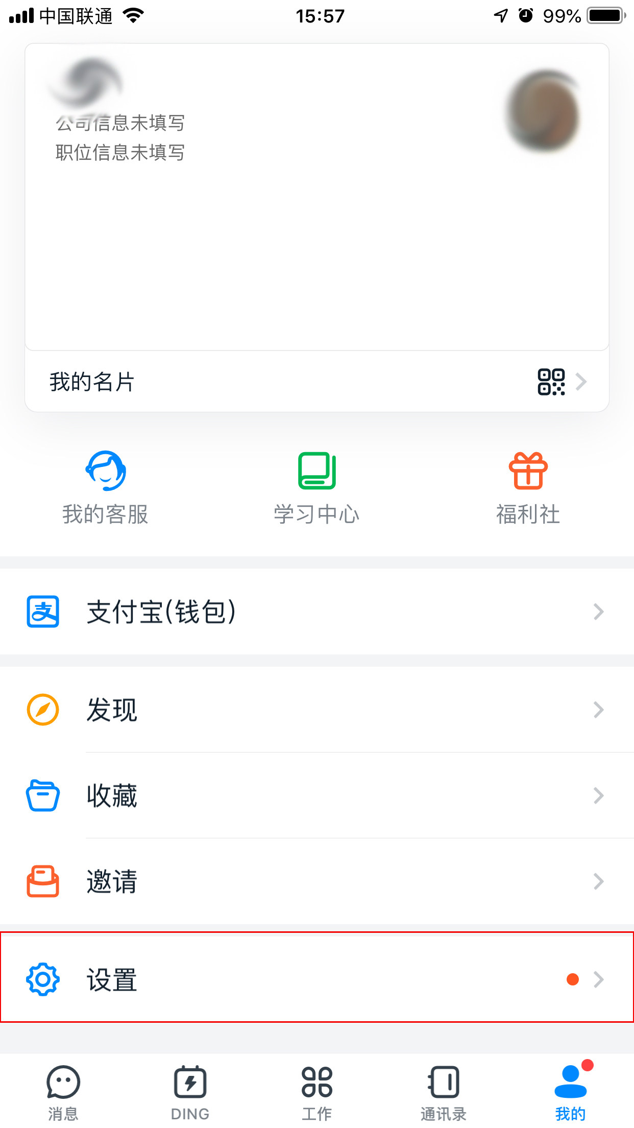 釘釘如何設置消息支持換行？釘釘消息支持換行設置教程