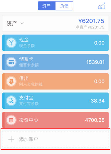 口袋記賬怎么導入支付寶賬單？