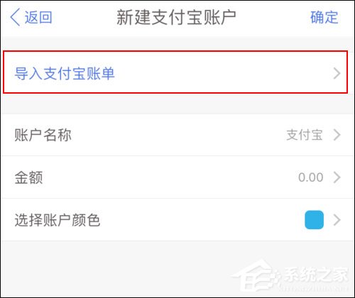 口袋記賬怎么導入支付寶賬單？