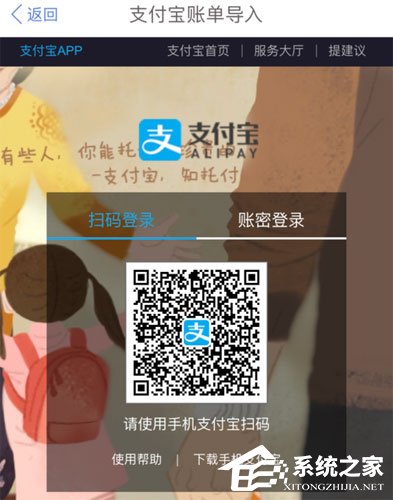 口袋記賬怎么導入支付寶賬單？