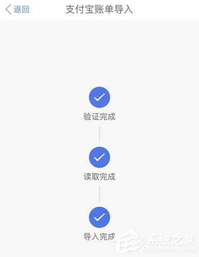 口袋記賬怎么導入支付寶賬單？