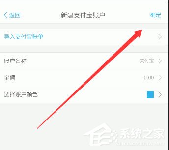 口袋記賬怎么添加支付寶賬戶？