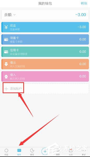 口袋記賬怎么添加支付寶賬戶？