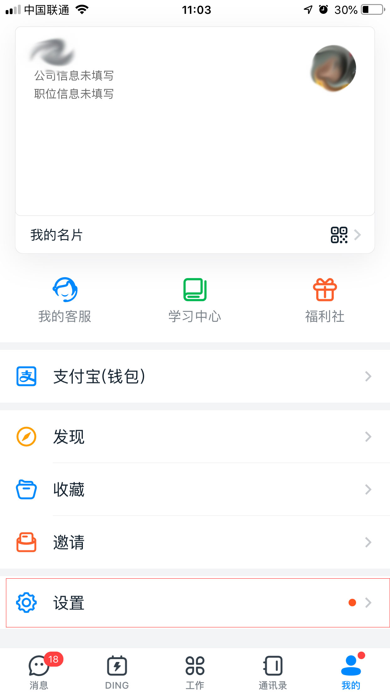 釘釘新版本功能在哪看？釘釘新版本功能查看方法