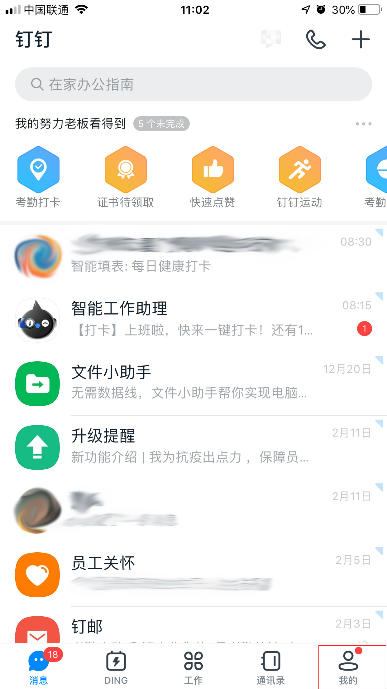 釘釘新版本功能在哪看？釘釘新版本功能查看方法